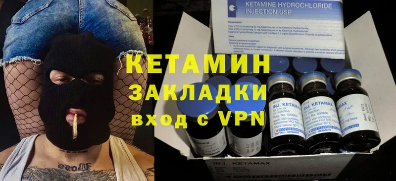 КЕТАМИН VHQ  Шали 